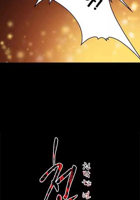 Kitsch | Disrespectful Bitch