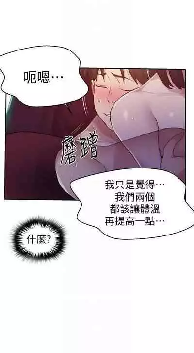 LECCION SECRETA 62-90 CHI(MANHWAROSHIXP)