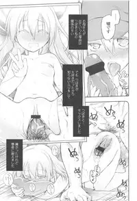 [Midori no Rupe] Garden II