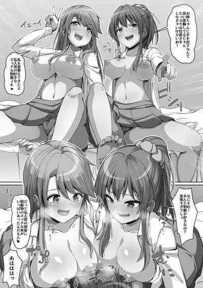 Giri no Hahako ni Semararemashite