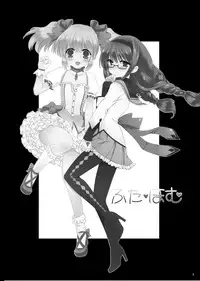 [Koruri-ya (Koruri)] Futa Homu (Puella Magi Madoka Magica) [Digital]