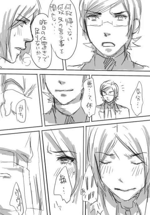 Utsuki — 【Corruption】 Brothers