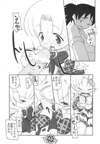 (SC21) [Pa-Pu- (LEE, Yamazaki Mitsuru)] BISYOU | Bishou (Ashita no Nadja)