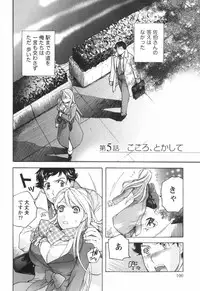 [Kuuki Fuzisaka] Momoiro Milk