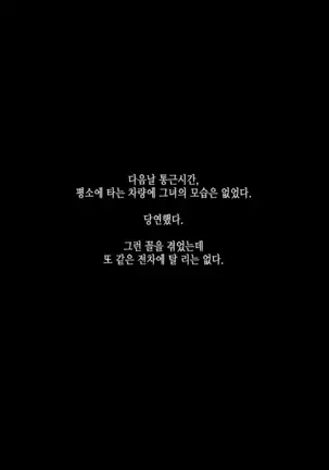 Chikan Taiken Kokuhaku