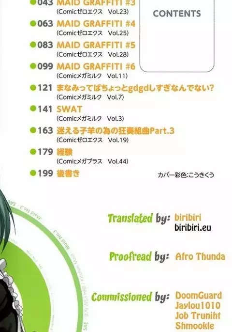 Maid Graffiti Chapter 1