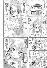 (C93) [FESTA. (Yoshitani Motoka)] Festa-san ga Miteru (Hidamari Sketch)