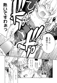 [Yaya Hinata] Kamatte kurenakute mo ii n'dakara ne