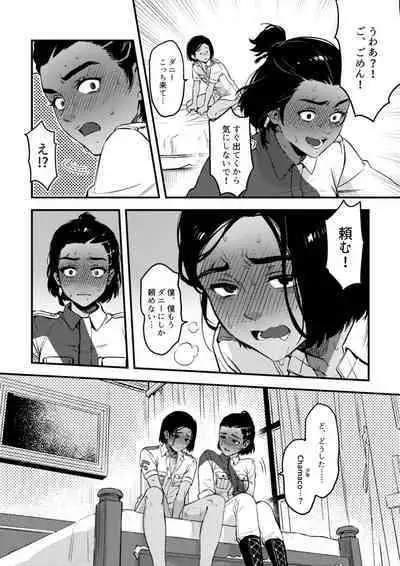 Quiero hacerte mía.