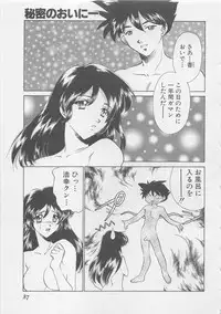 [Sada Ko-ji] Endless Night