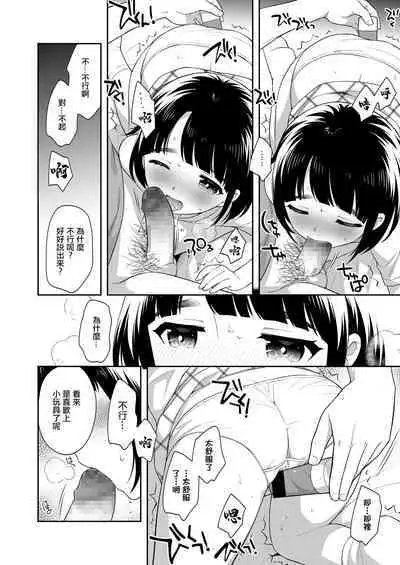 Tennyuusei Tokyo Jijou