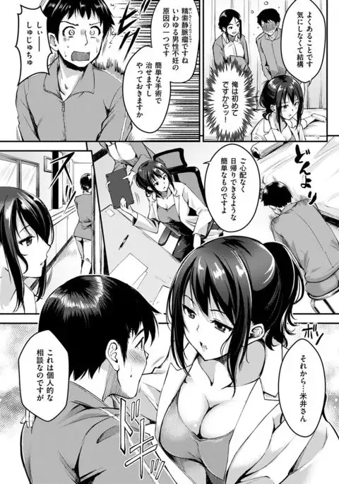 COMIC Kairakuten BEAST 2017-01