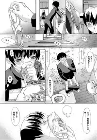 [Kino Hitoshi] Boku no Marie-san