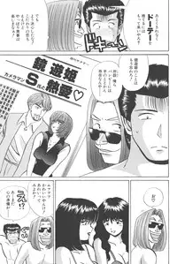 [Shou Aikawa & Kenjirou Kakimoto] Pure 02