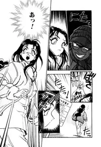 [Yugawara Atami] Otokonoko no Himitsu