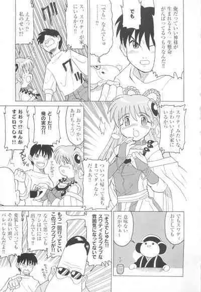 CAN CAN BUNNY ANTHOLOGY COMIC 2