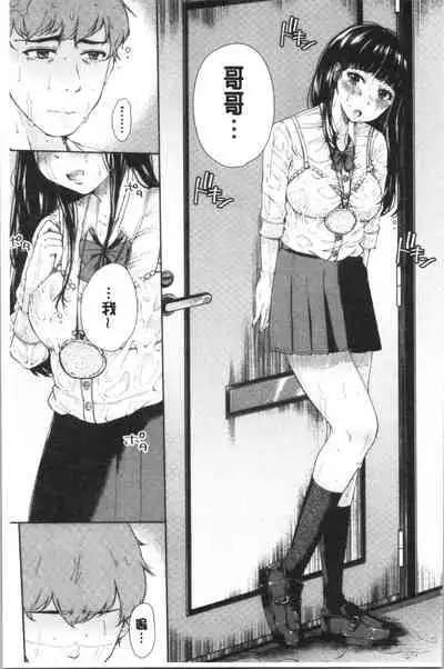 MAGUWAU FUTARI | 纏綿交媾的兩人