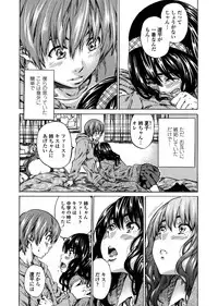 [Maruta] Amanojaku ga Koi o Shite