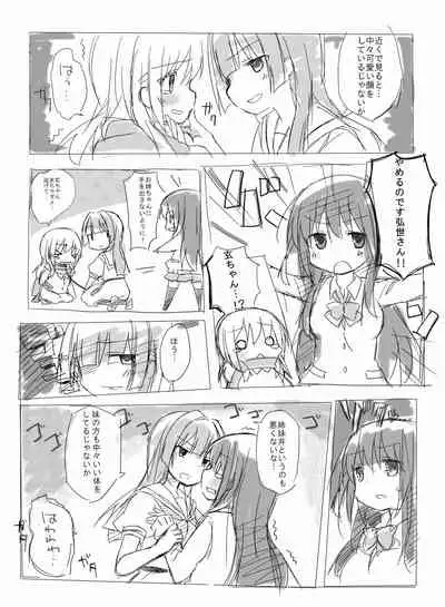 [Gift Can (Nabisuko)] Yuu Sumire Kuro Rakugaki Hon (Saki) [Digital]