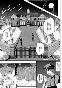 [Cyclone (Reizei, Izumi)] Rogue Spear 208 Download edition (Kamikaze Kaitou Jeanne) [Digital]