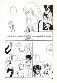 [Orikura Makoto] Rairai Youma Kitan!