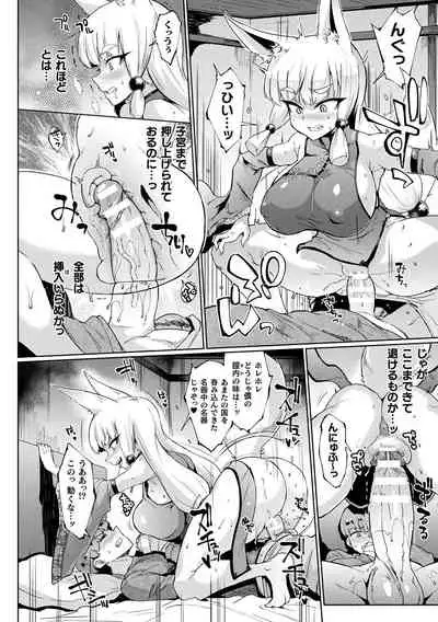 [Fan no Hitori] Sennen Reijou ~My Lady, My Master~ [Digital]