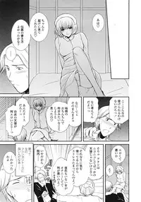 COMIC Tenma 2009-02 Vol. 129