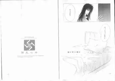 [CLUB DOLL (Ozaki Minami)] Bisei Shinjuu (Captain Tsubasa)