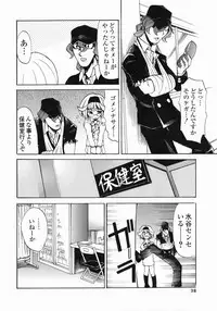 [Morita Nayuta] Shippuuki Hazuki