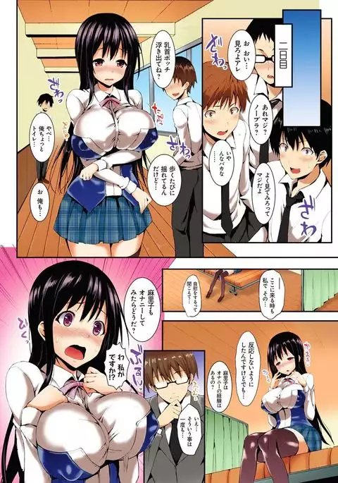 Kinyokubu - Kyoushi no Ore ga Joseito-tachi ni Seikyouiku no Jisshuu!?