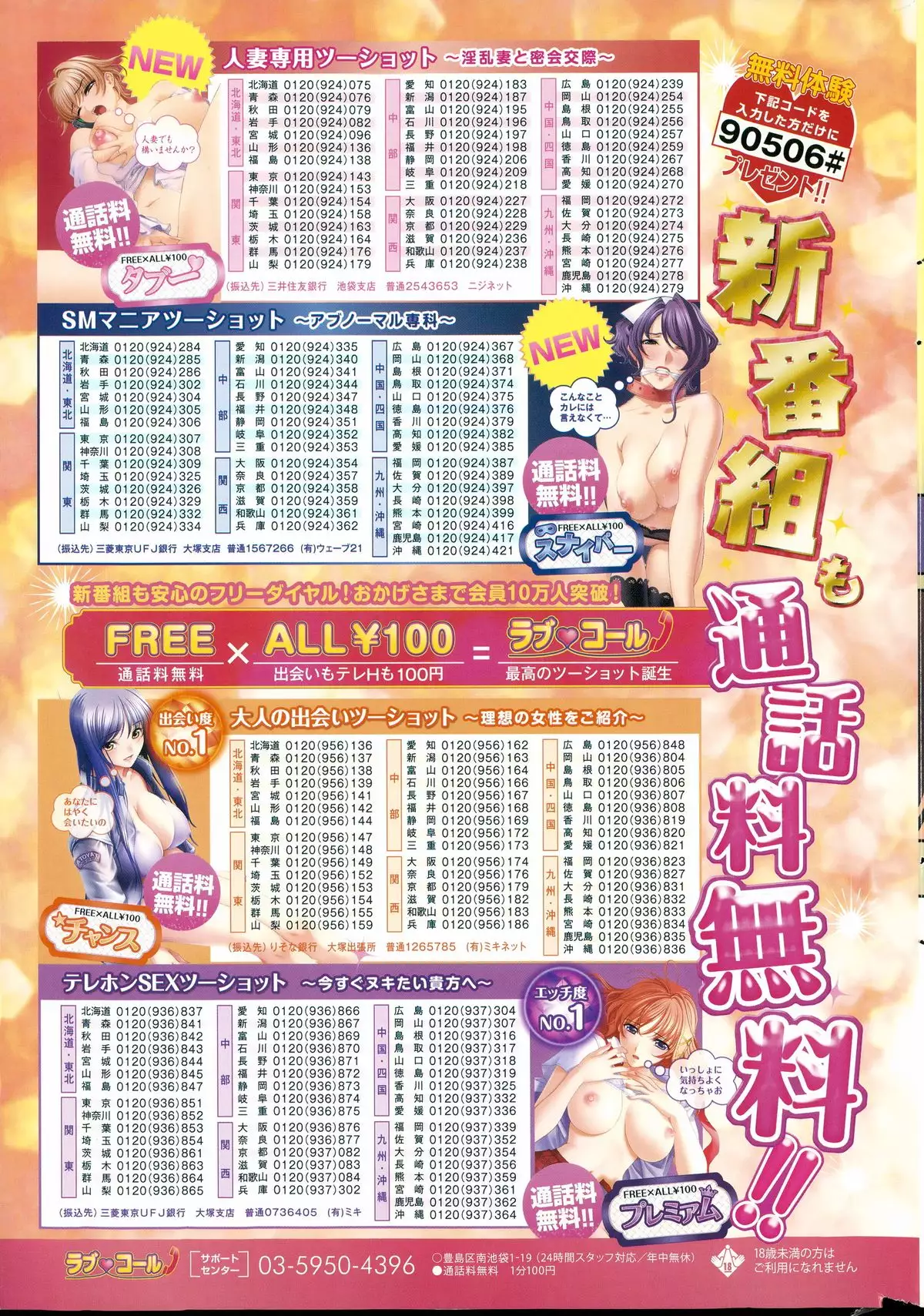 COMIC Hanaman 2015-8