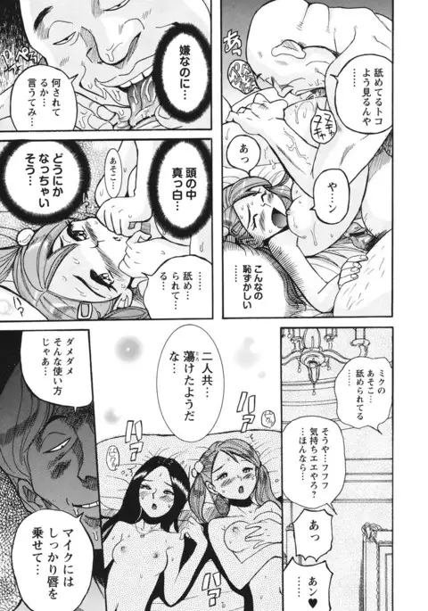 Hentai Shojo Choukyou Club