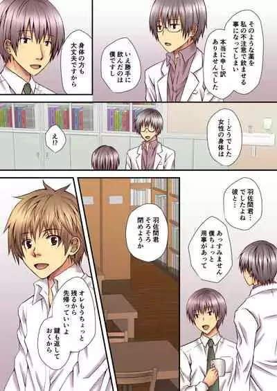 Sagara Sensei no TS Keikenchi 2