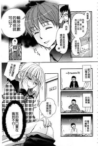 [Saeki] Ichinichi Dorei-san | 一日奴隸小姐 [Chinese]