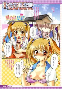 COMIC Megastore H 2004-10