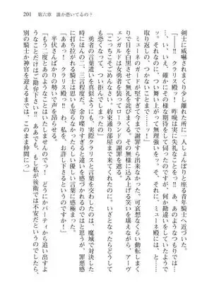 Tsuiteru Yuusha-sama!