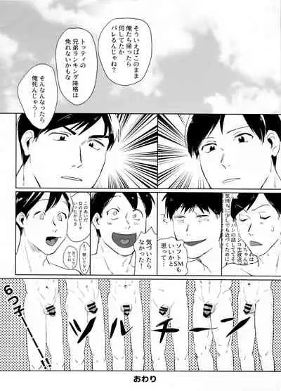 (Kahou wa Nete Matsu SPARK 2017) [NUM (Various)] Secross counter! (Osomatsu-san)