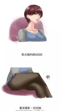 中文韩漫 秘密Story 第一季 Ch.1-15 [Chinese]