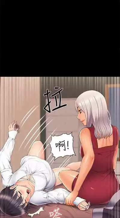 [SSAEM] 難言之隱 1-56 官方中文（完結）