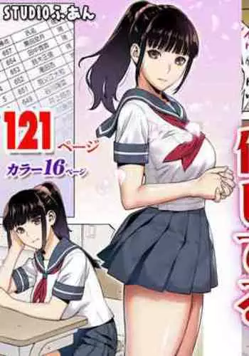 [STUDIO HUAN (Raidon)] Iinchou wa Saimin Appli o Shinjiteru.