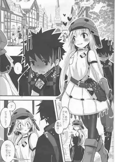 Joukyuu Yousei ni Naritai no!