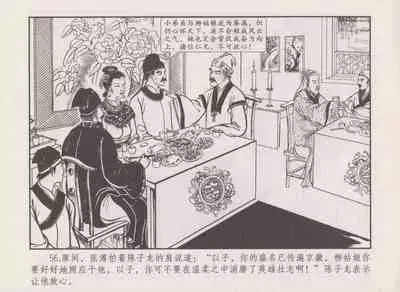 史上名妓 秦淮翘楚-柳如是（张子明 2010年11月）