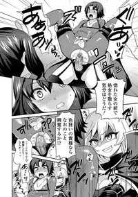 [Piririnegi] Sadistic Secret Session [Digital]