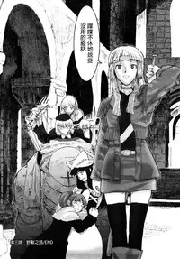 [A-10] Load of Trash Kanzenban Ch. 1-14 [Chinese] [沒有漢化]