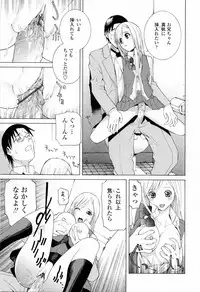 [Shinobu Tanei] Imouto no Kawaii Takurami - Younger Sister's Lovely Plot
