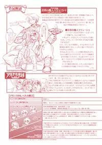 [Take] Lust Prison - Violation of a Captivating Flower [English] [SaHa]