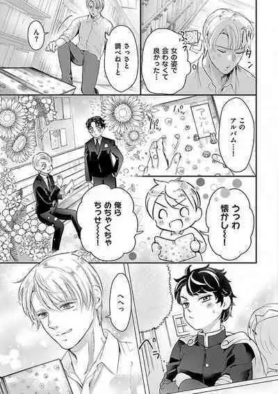 Nyotaika Shitara Shinyuu ni Joreisaremashita 1-5