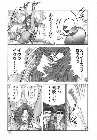 [Inui Haruka] Uruonna Volume 1