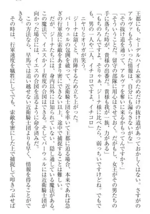 Ero Yuusha Tensei - Shoukan no Miko mo Himekishi mo Inmazoku mo!