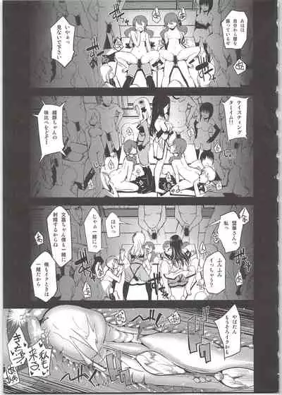 Narukozaka Seisakusho Engiroku 4